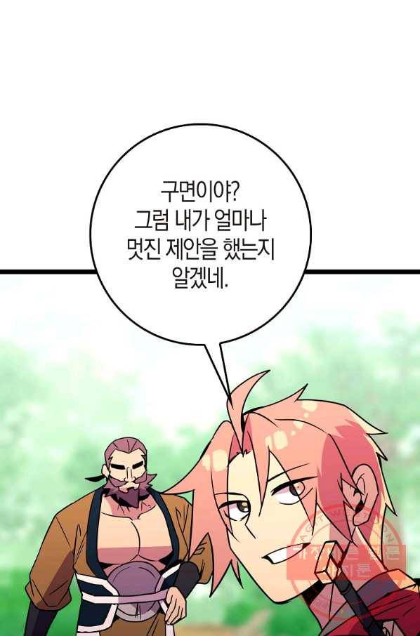 절대무신 68화 21