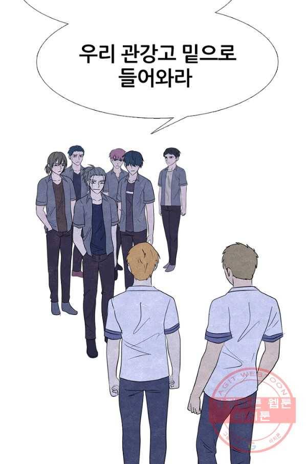 고교정점 258화 학원판에 뻗어오는 어두운 손 5