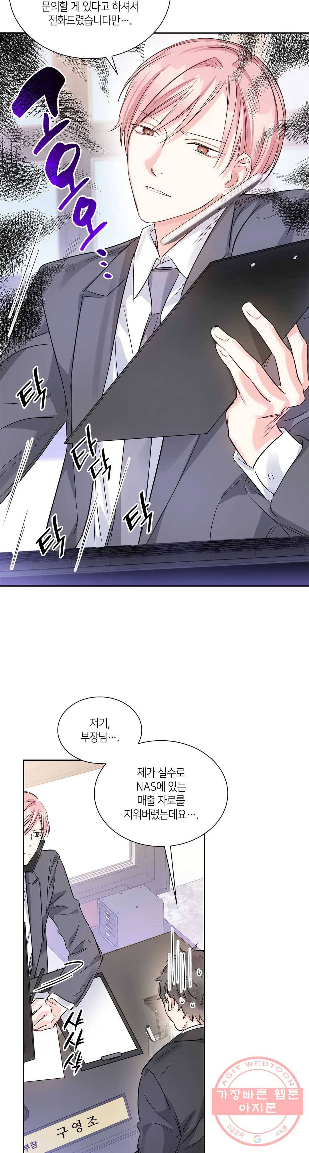 연하 상사 18화 2