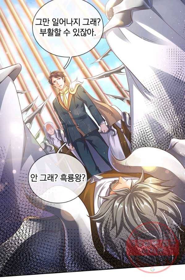 제왕의 귀환 85화 2