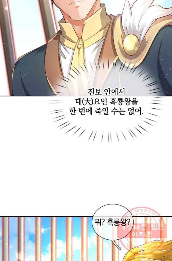 제왕의 귀환 85화 4