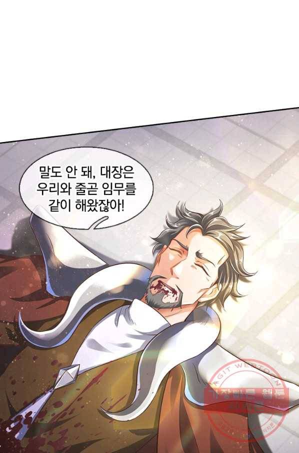 제왕의 귀환 85화 6