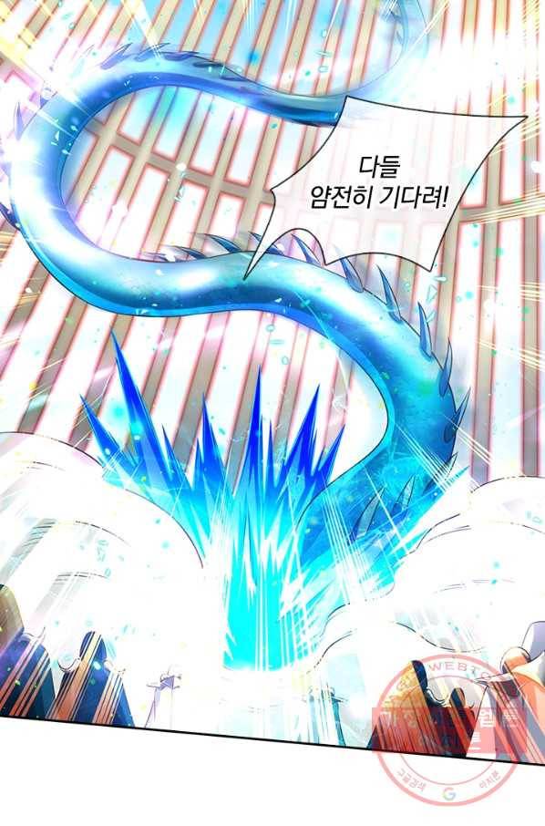 제왕의 귀환 85화 8