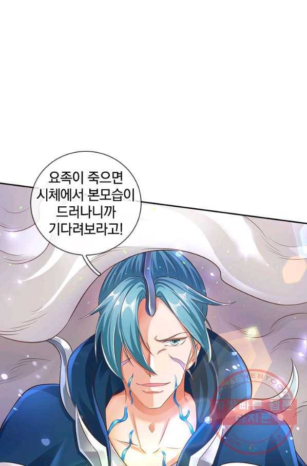 제왕의 귀환 85화 9