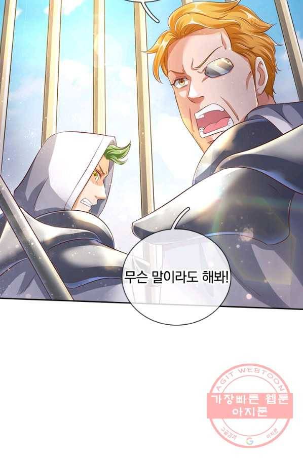 제왕의 귀환 85화 14