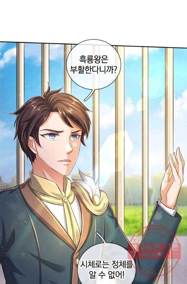 제왕의 귀환 85화 15