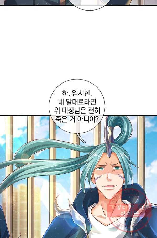 제왕의 귀환 85화 16
