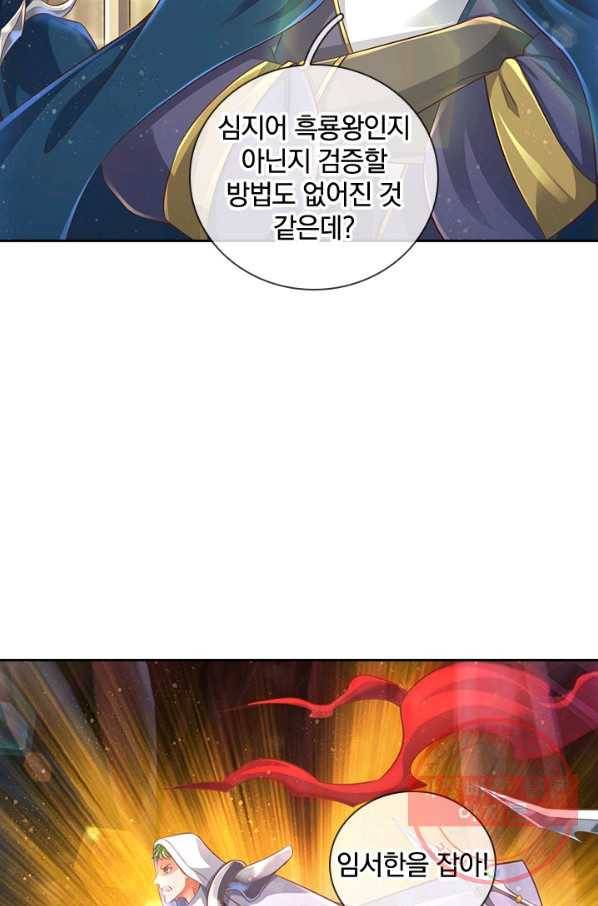 제왕의 귀환 85화 17