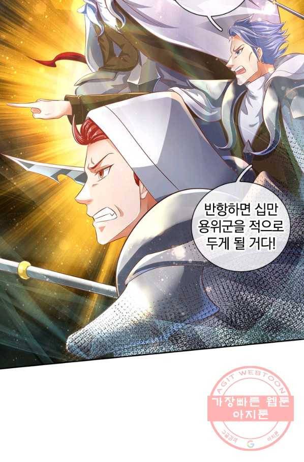 제왕의 귀환 85화 18