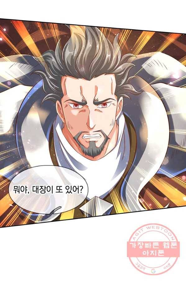 제왕의 귀환 85화 21