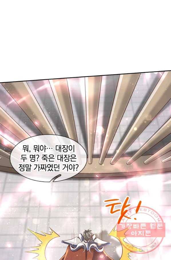 제왕의 귀환 85화 22