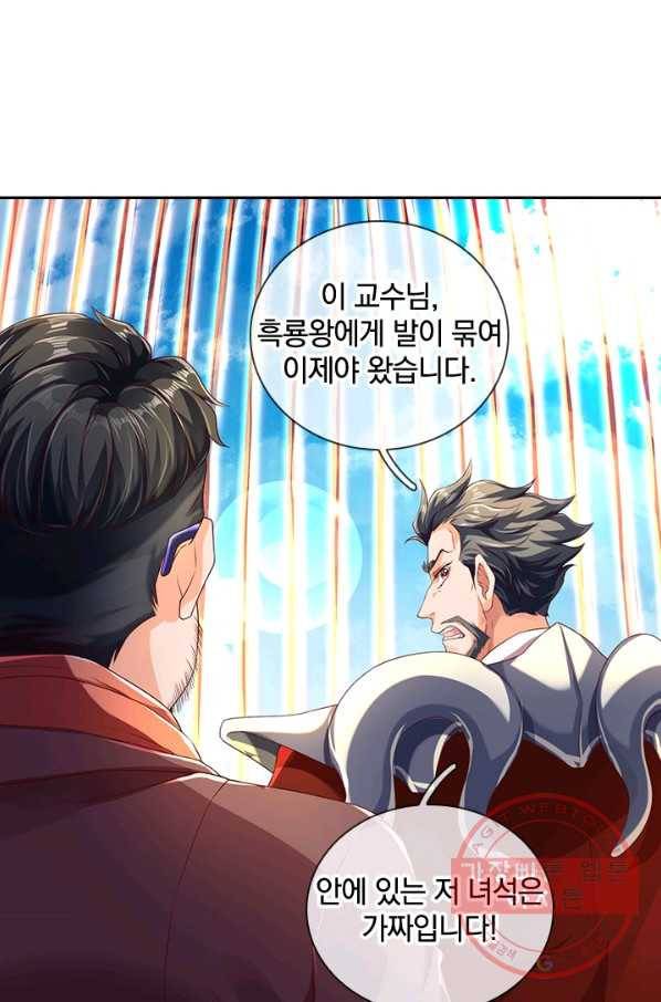 제왕의 귀환 85화 25