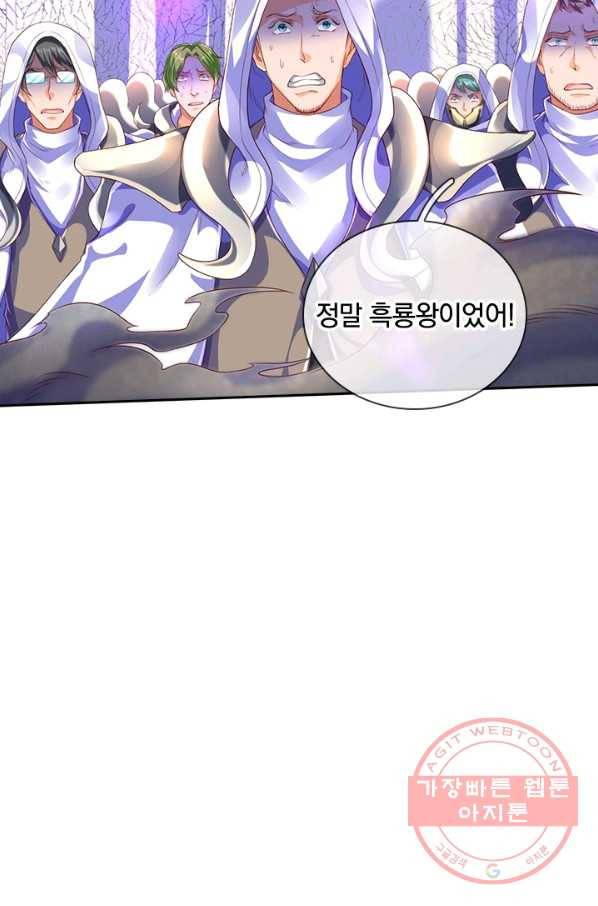 제왕의 귀환 85화 30