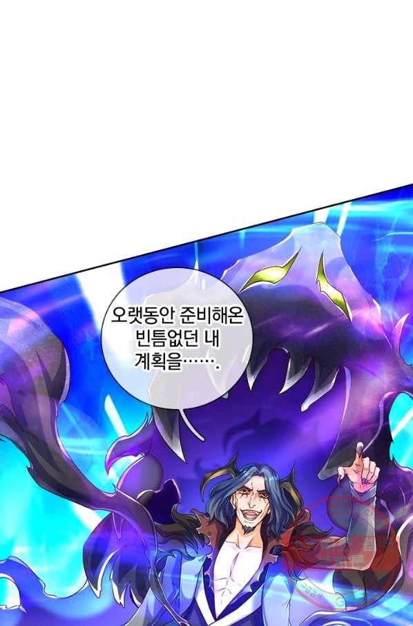 제왕의 귀환 85화 32
