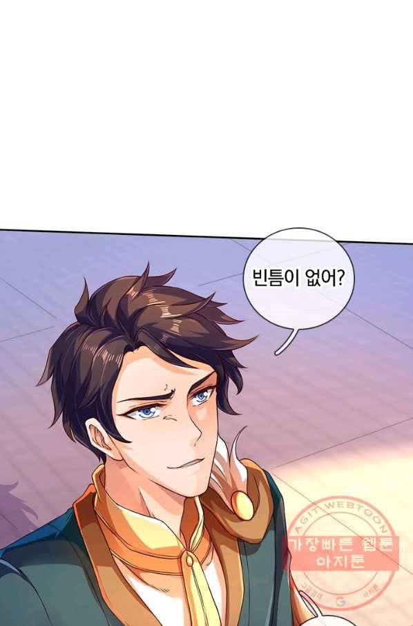 제왕의 귀환 85화 35