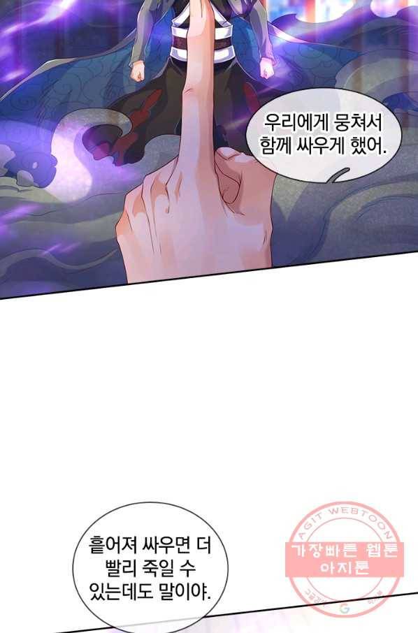 제왕의 귀환 85화 37