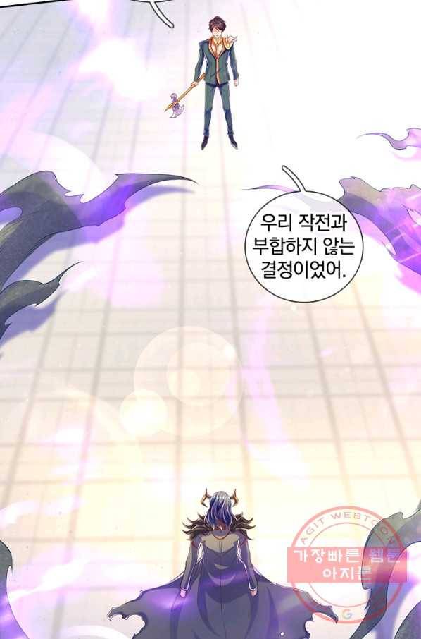 제왕의 귀환 85화 38
