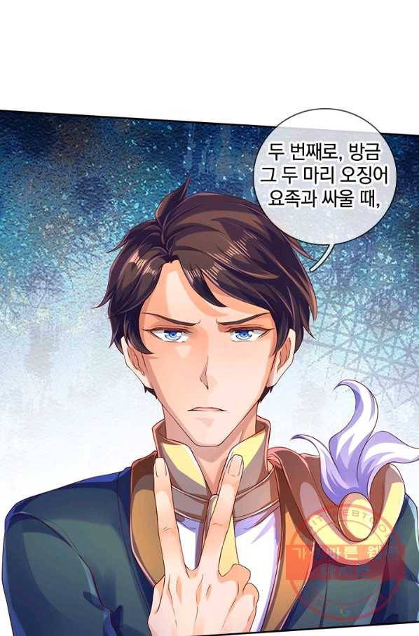 제왕의 귀환 85화 41