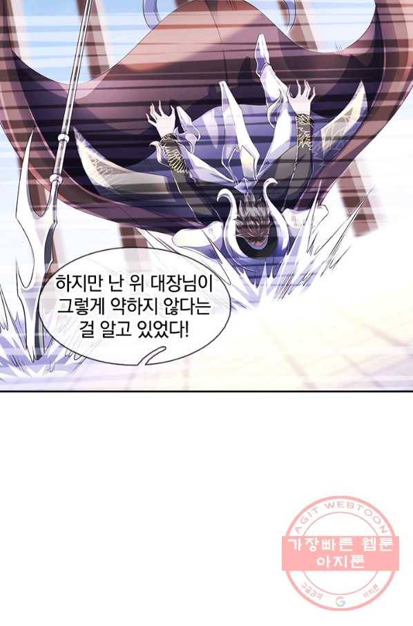 제왕의 귀환 85화 43