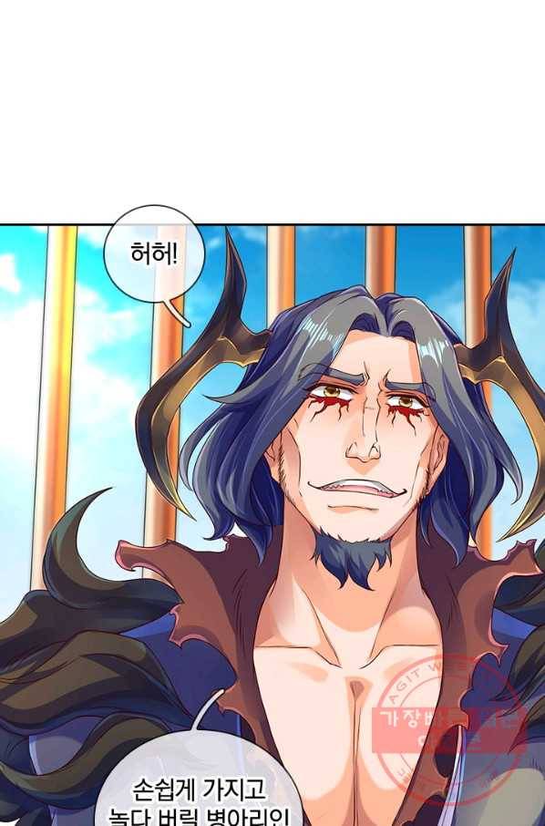 제왕의 귀환 85화 44