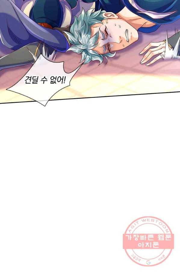 제왕의 귀환 85화 49