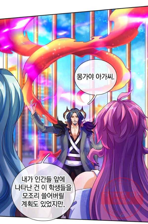 제왕의 귀환 85화 50