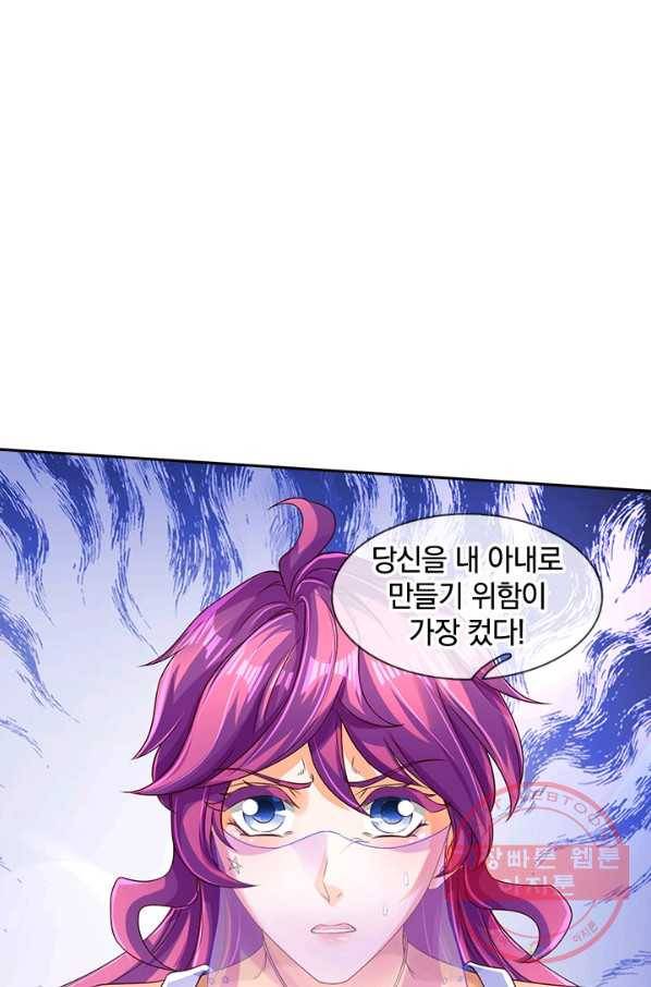 제왕의 귀환 85화 51