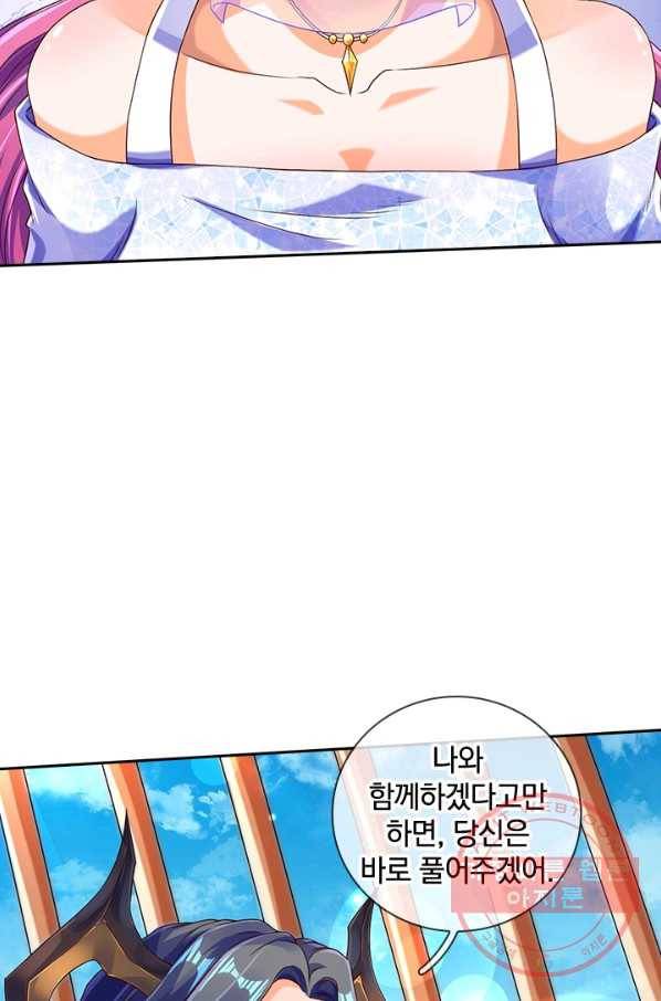 제왕의 귀환 85화 52
