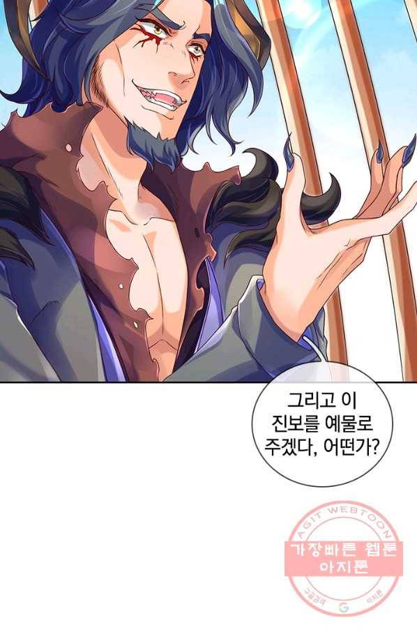 제왕의 귀환 85화 53