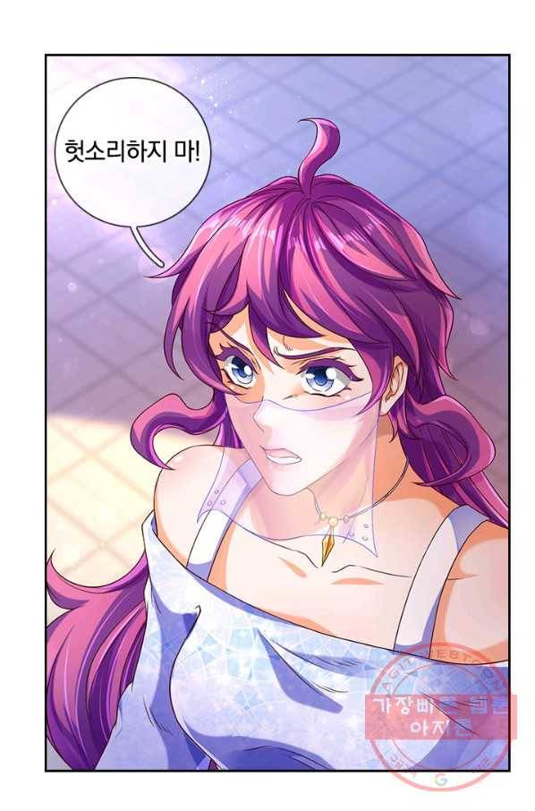 제왕의 귀환 85화 54