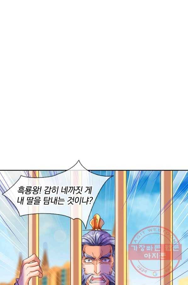 제왕의 귀환 85화 55