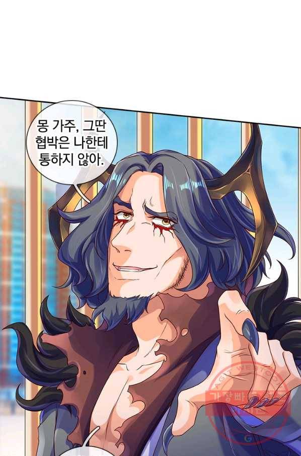 제왕의 귀환 85화 57