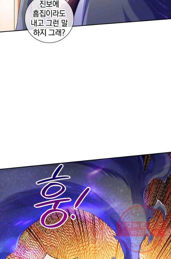 제왕의 귀환 85화 58