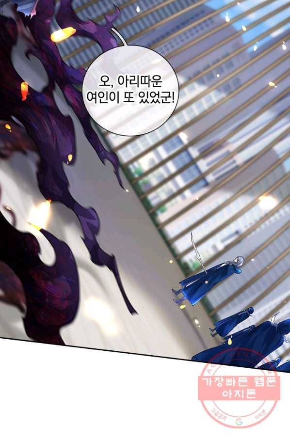 제왕의 귀환 85화 66