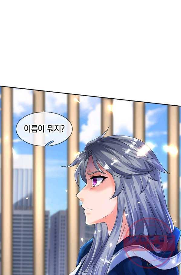 제왕의 귀환 85화 67