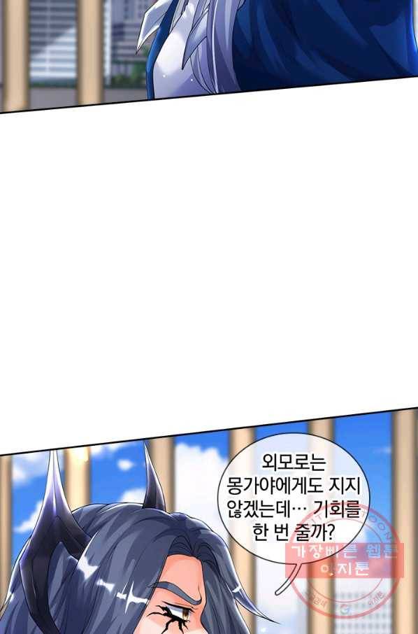 제왕의 귀환 85화 68