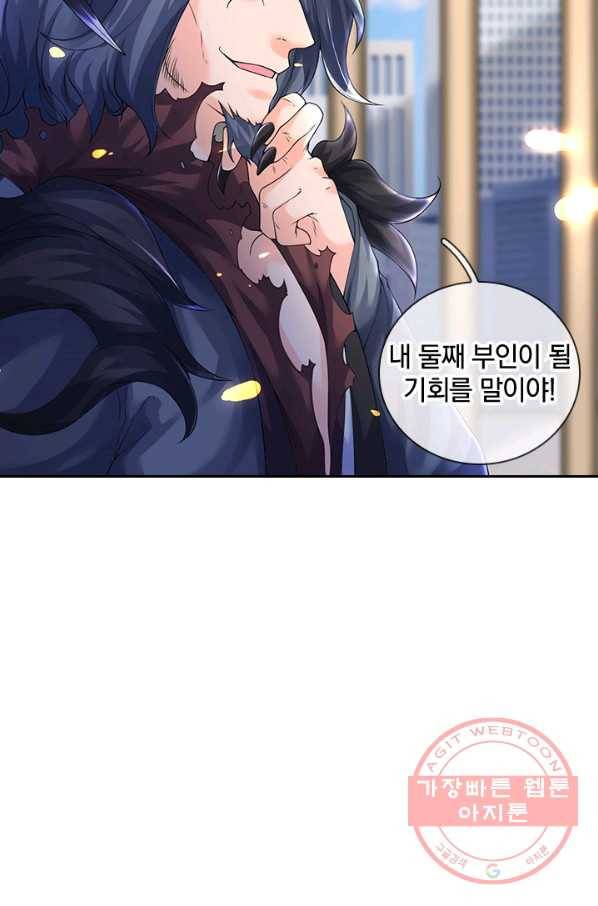 제왕의 귀환 85화 69