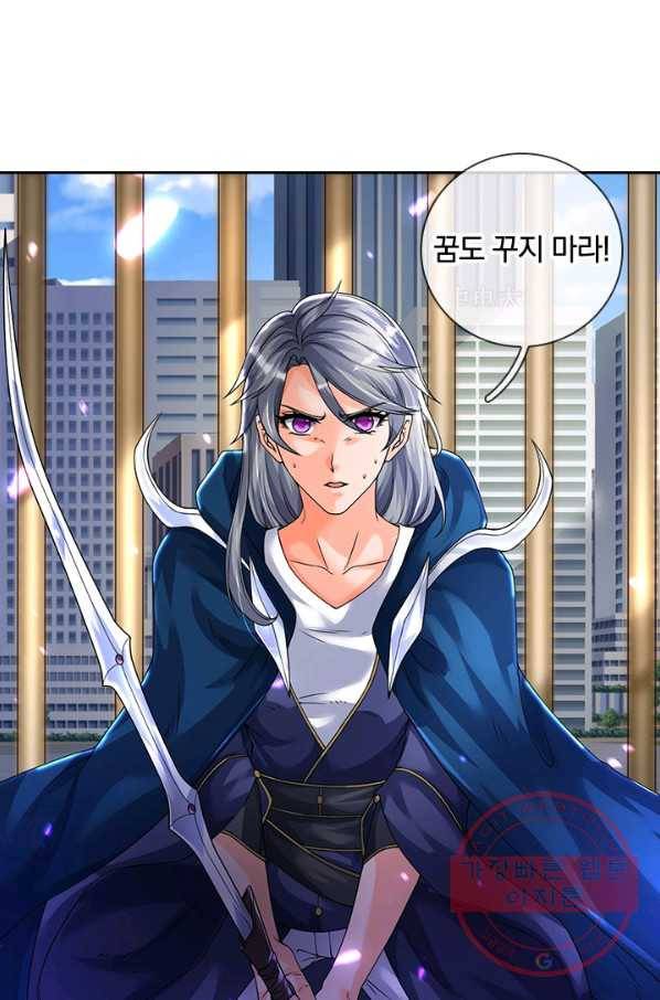 제왕의 귀환 85화 70