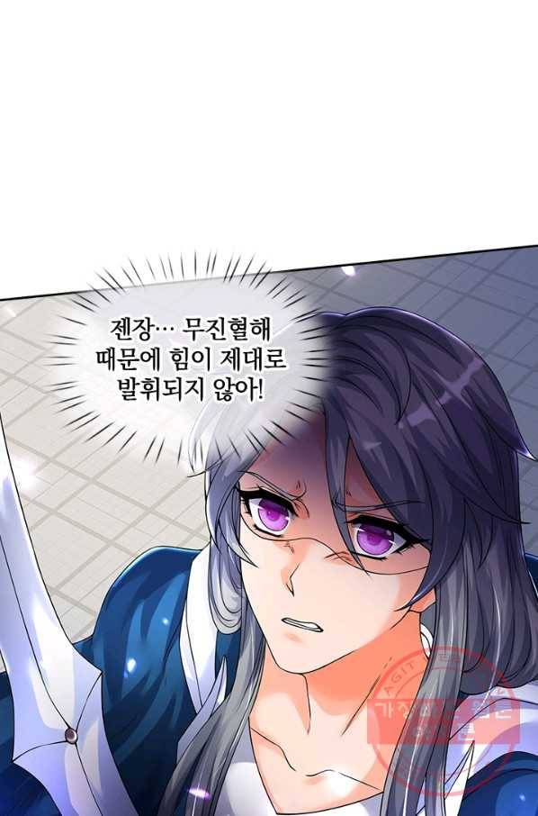 제왕의 귀환 85화 75