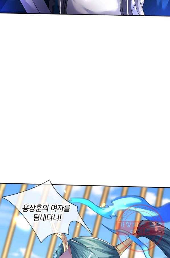 제왕의 귀환 85화 76
