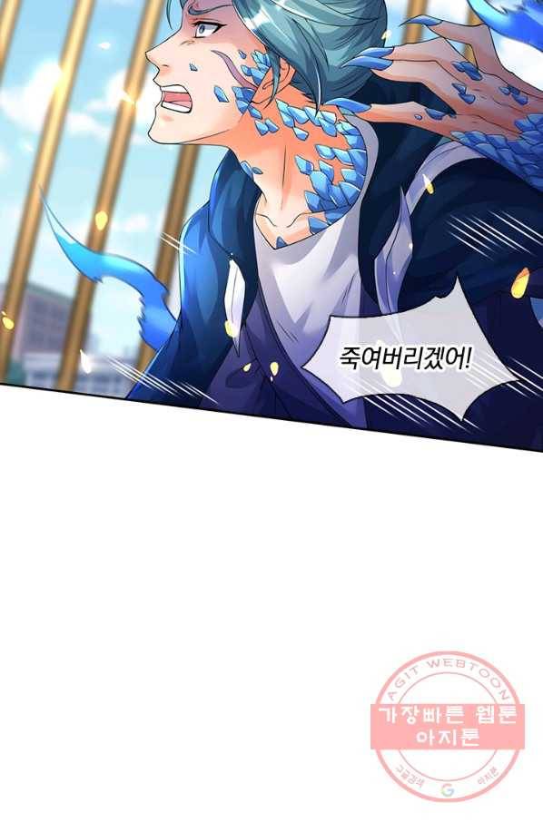 제왕의 귀환 85화 77