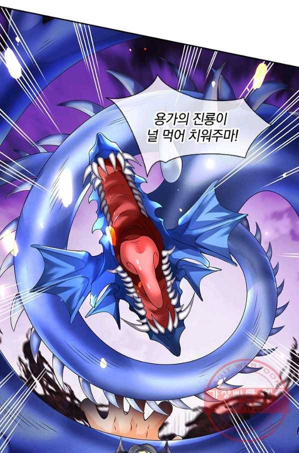 제왕의 귀환 85화 78