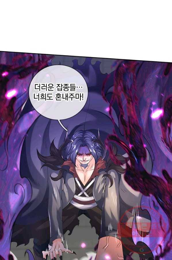 제왕의 귀환 85화 86