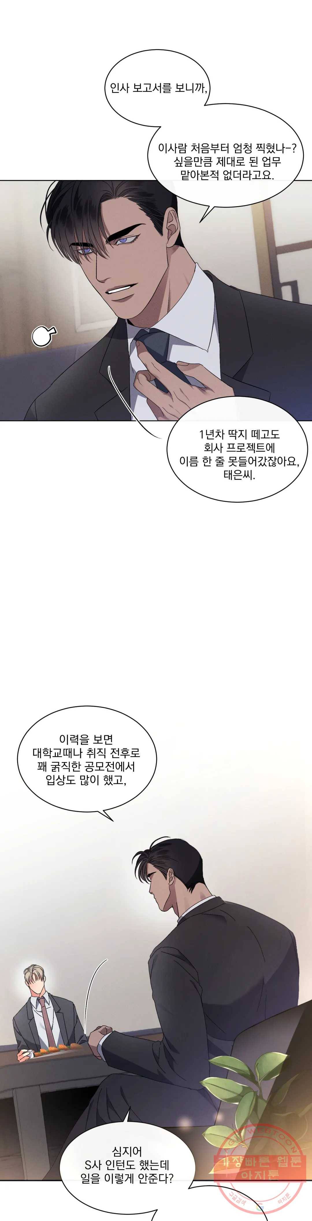 킥오프 5화 4