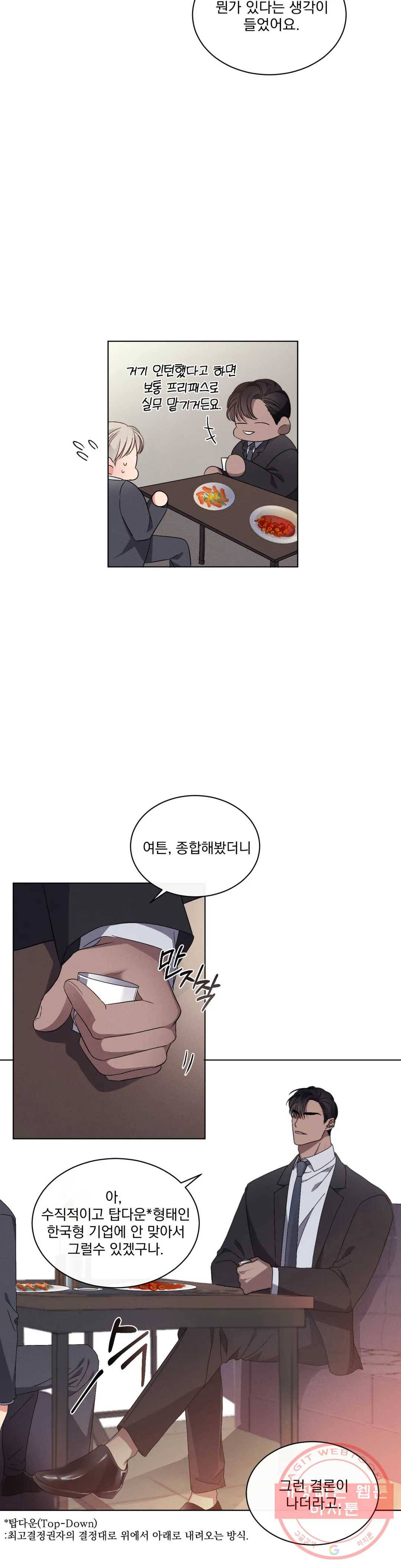 킥오프 5화 5