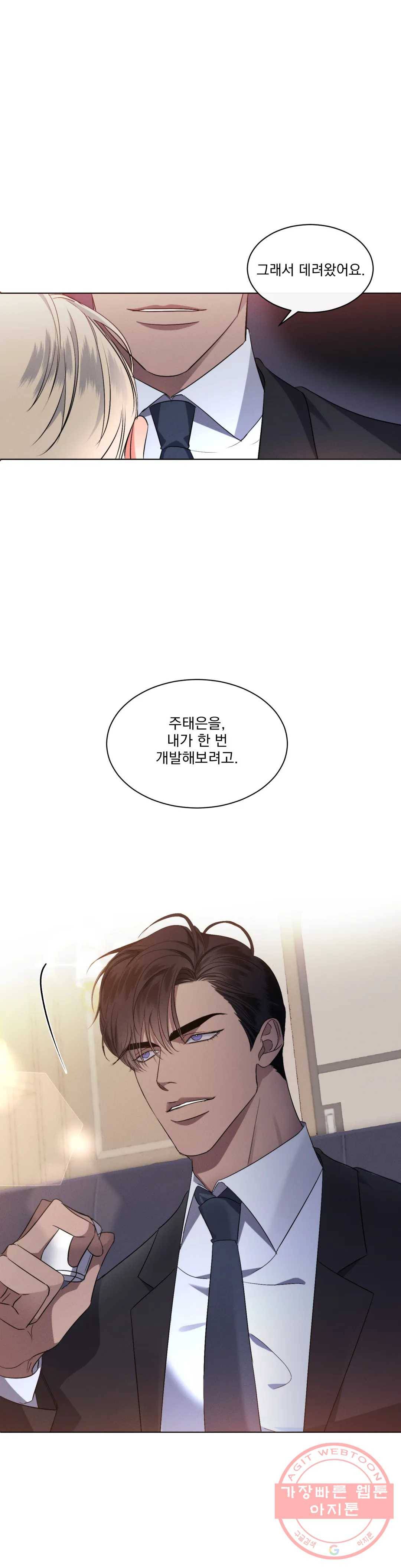 킥오프 5화 6