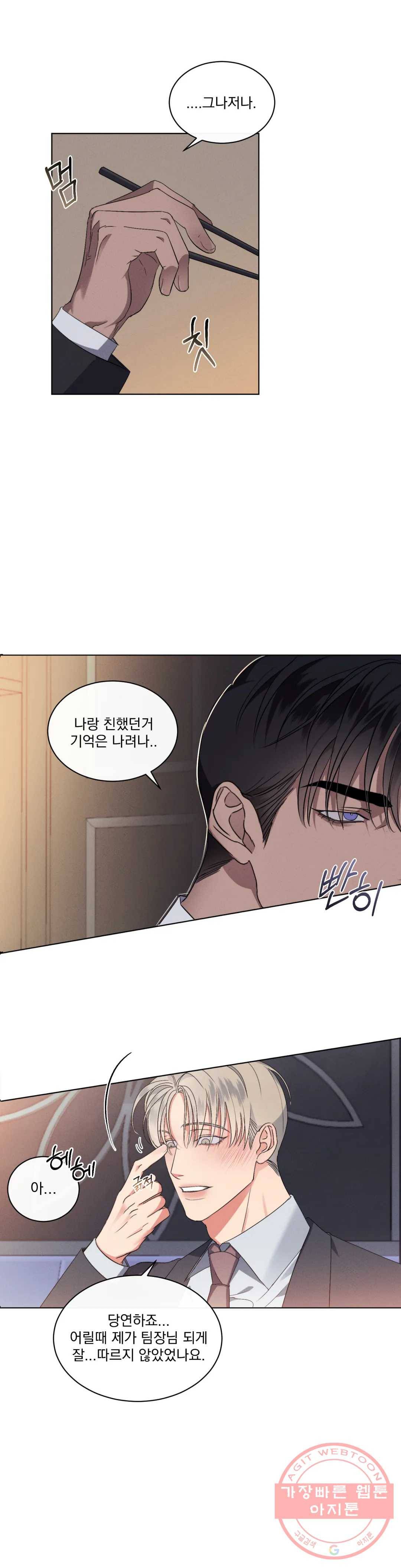 킥오프 5화 9
