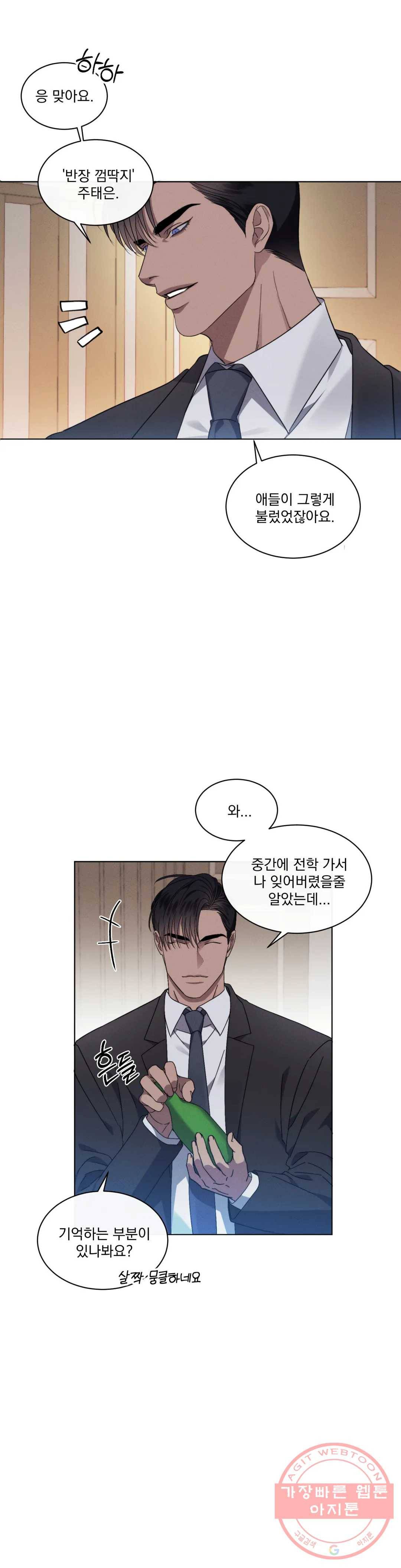 킥오프 5화 10