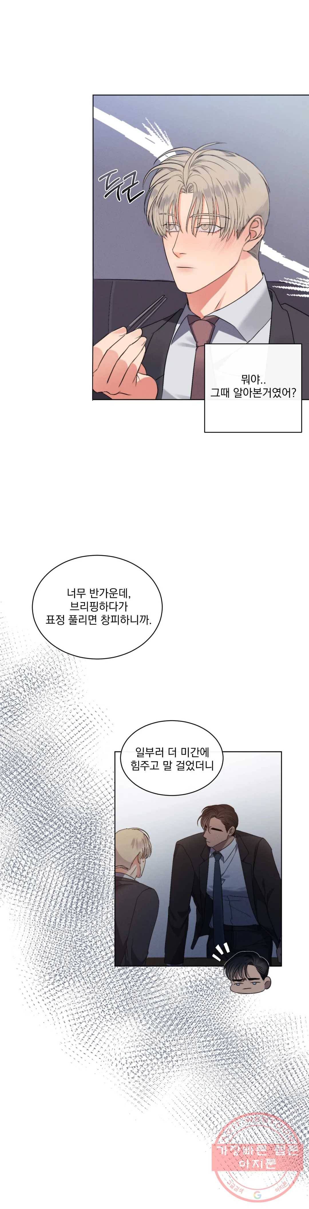 킥오프 5화 13