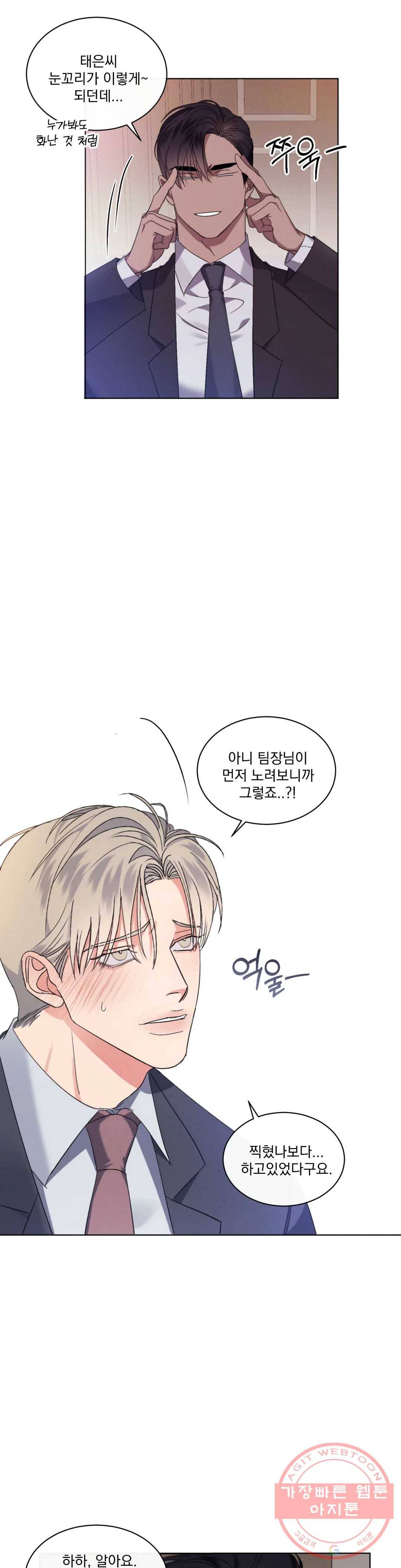 킥오프 5화 14